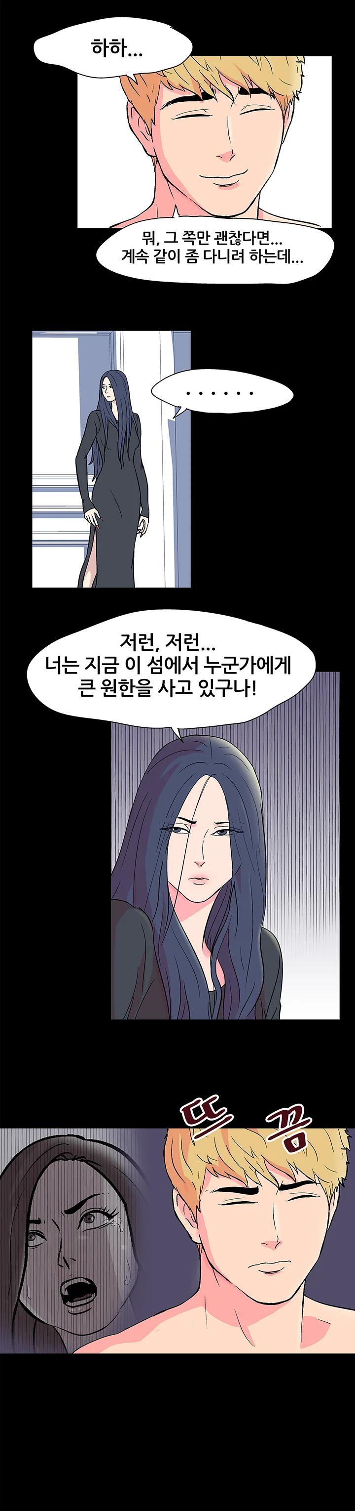 54화 3