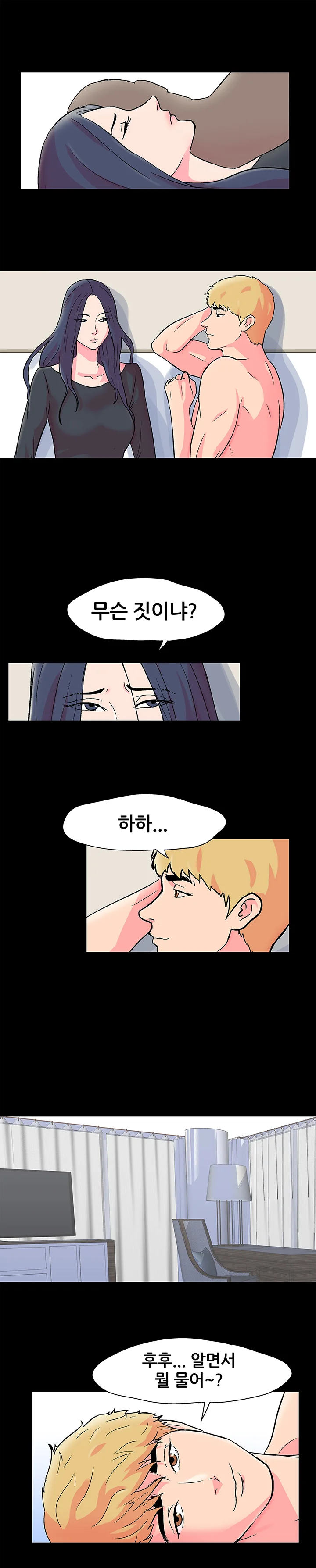 54화 6