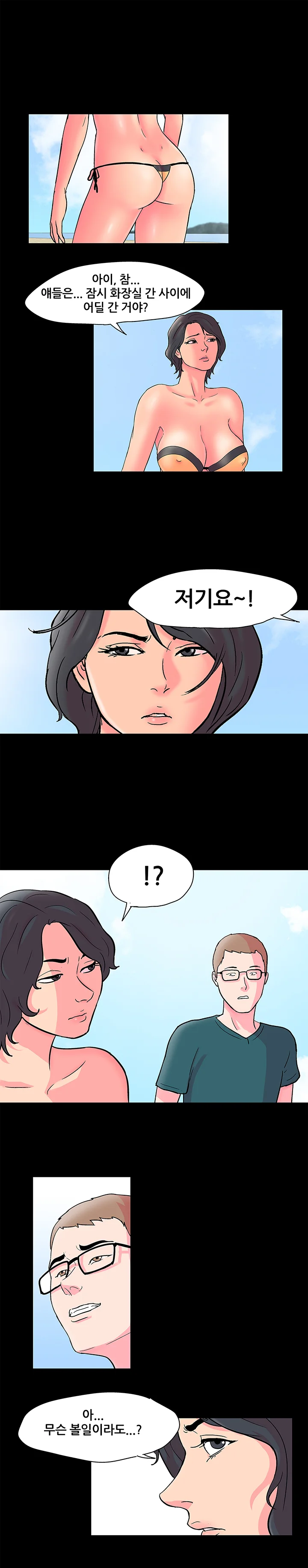 54화 10