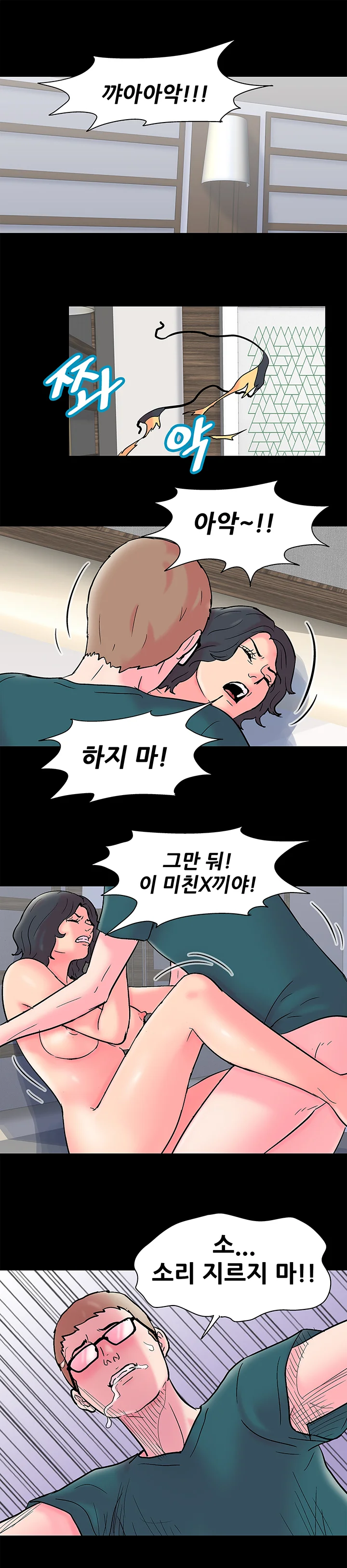 55화 16