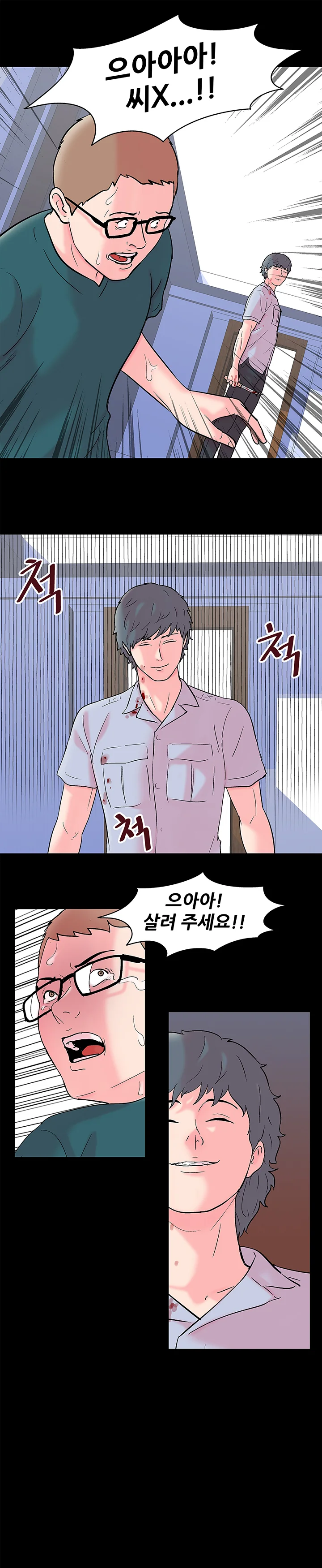56화 8