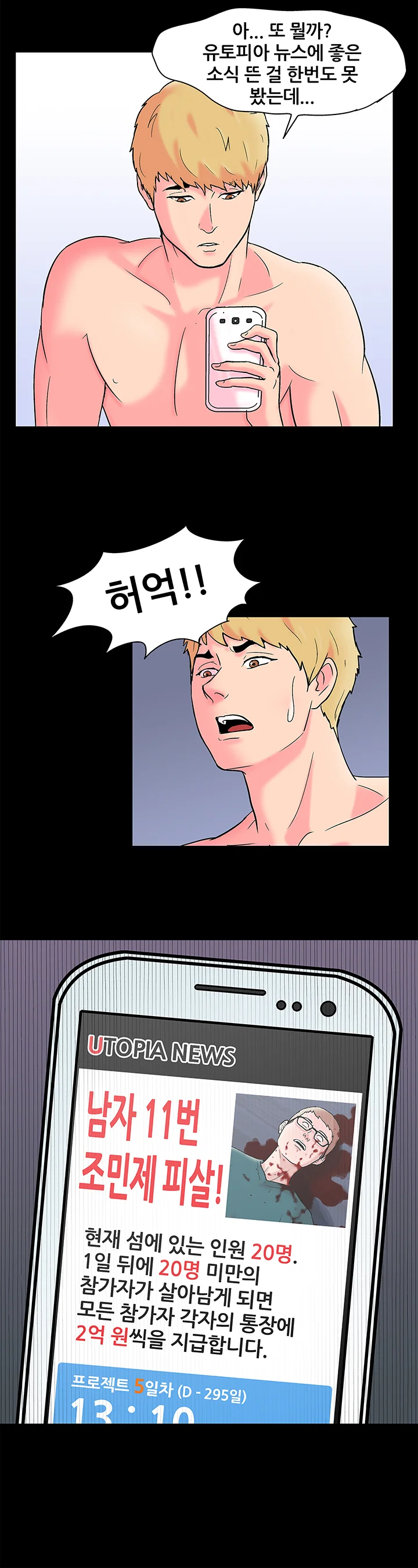 57화 3