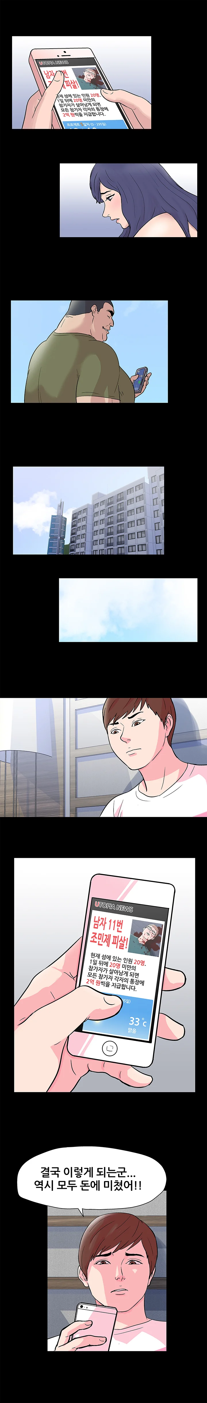 57화 4