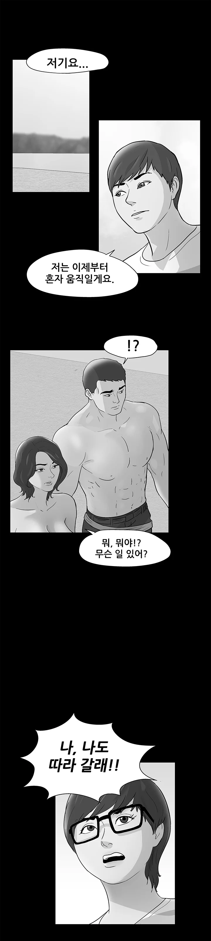 57화 5