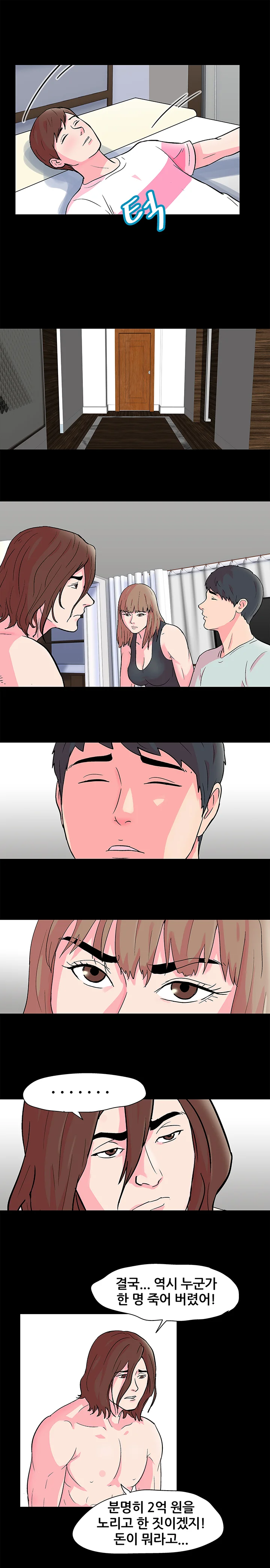 57화 8