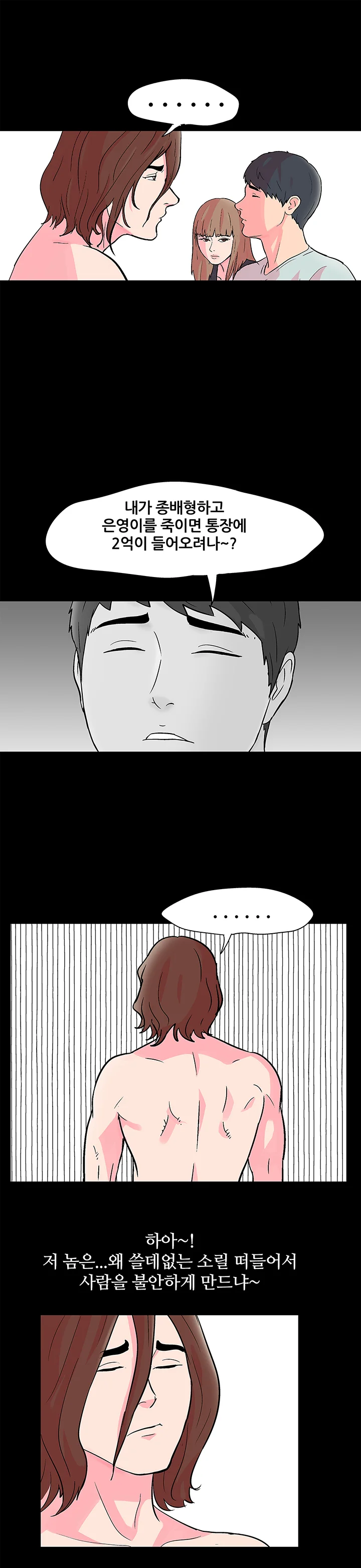 57화 12