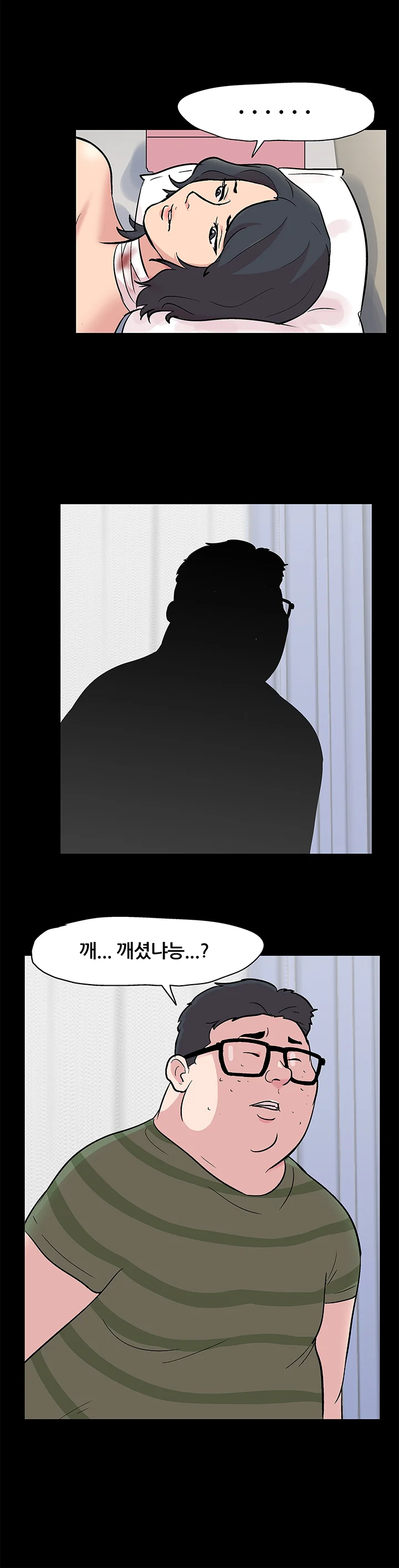 58화 3