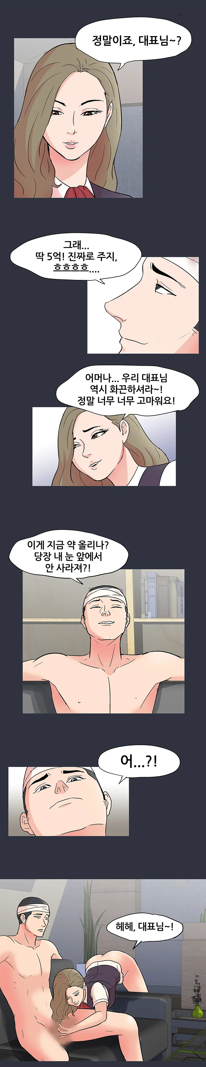 59화 17