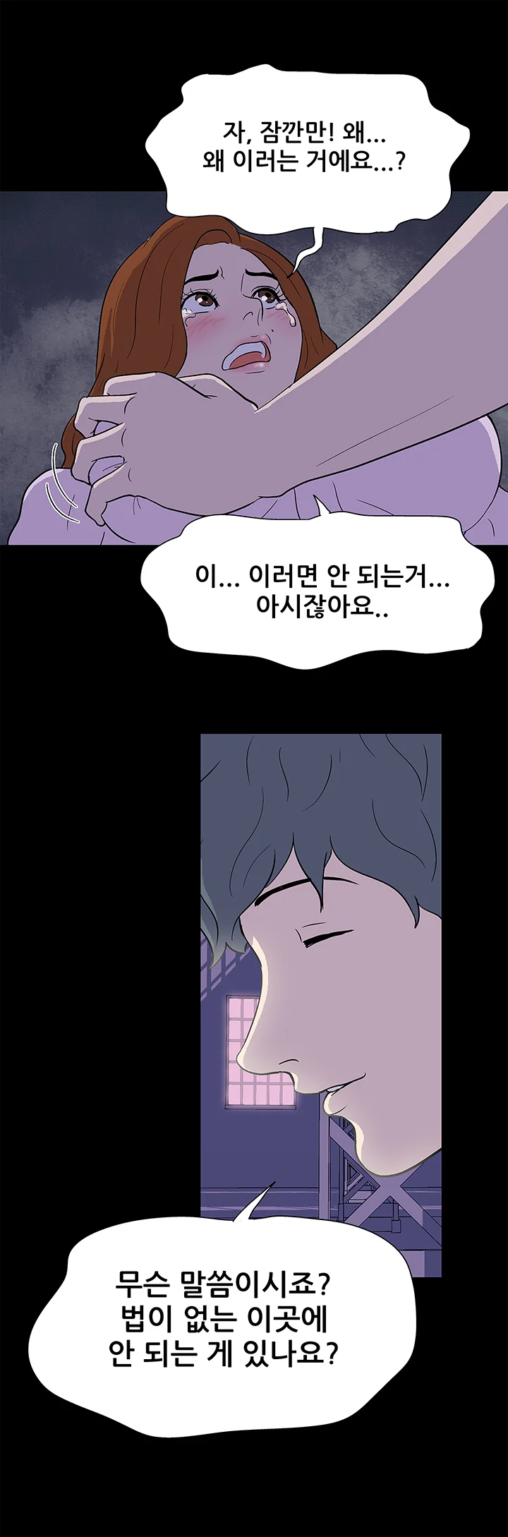 5화 3