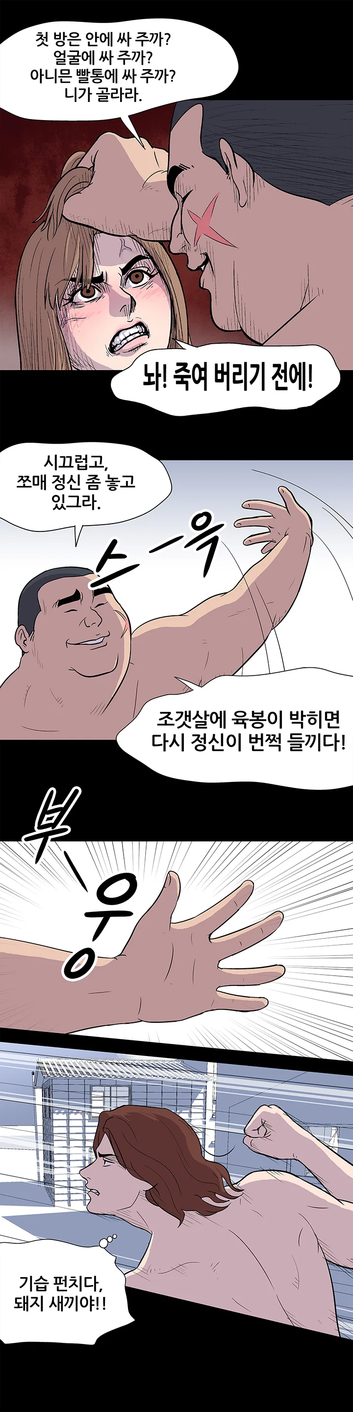 5화 11