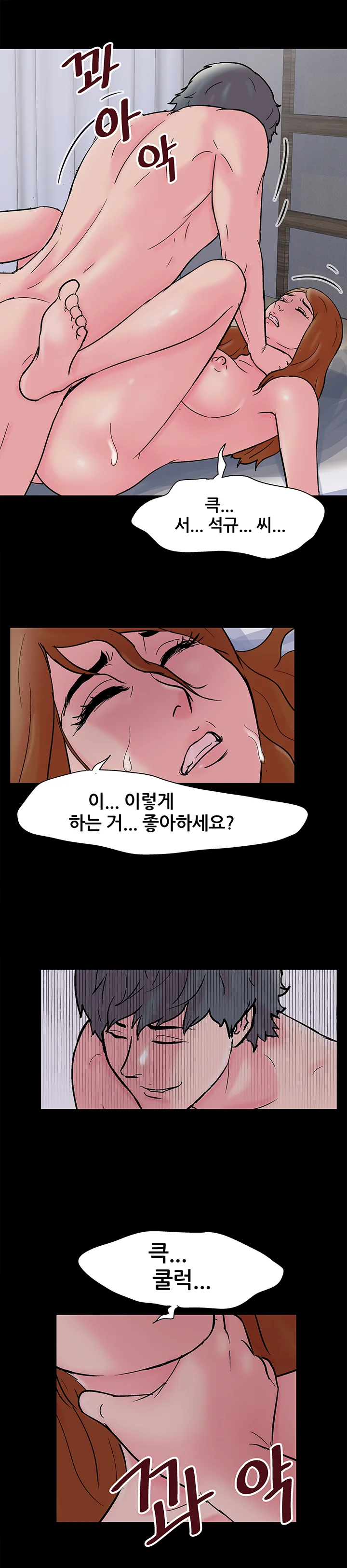 60화 8