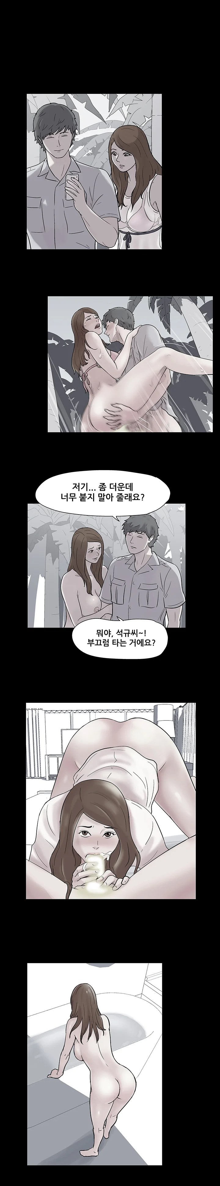 60화 11
