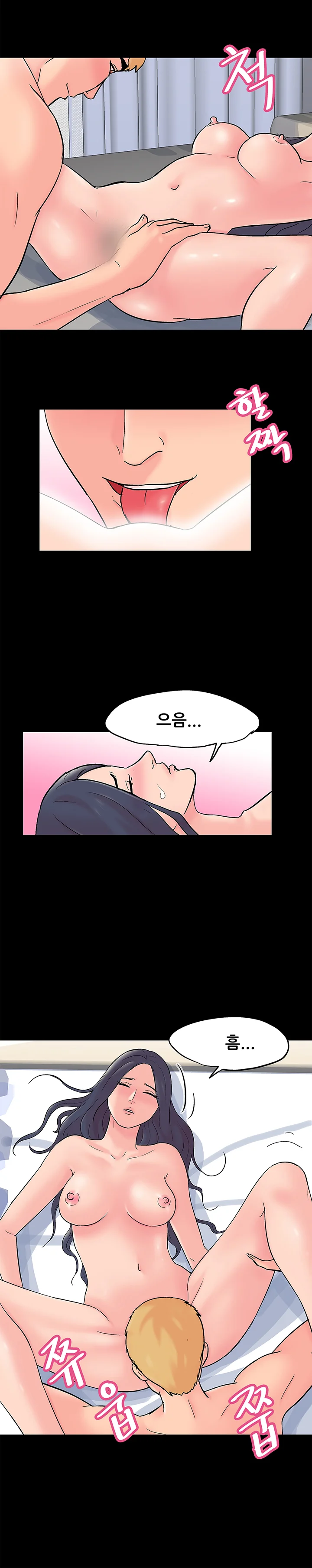 61화 6