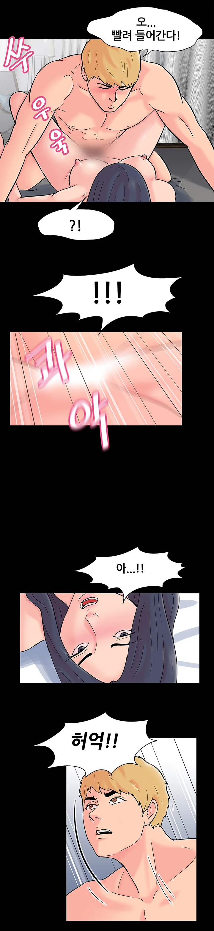 61화 8