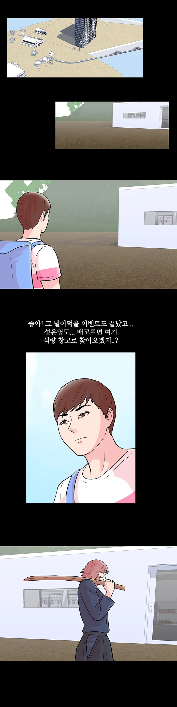 61화 13