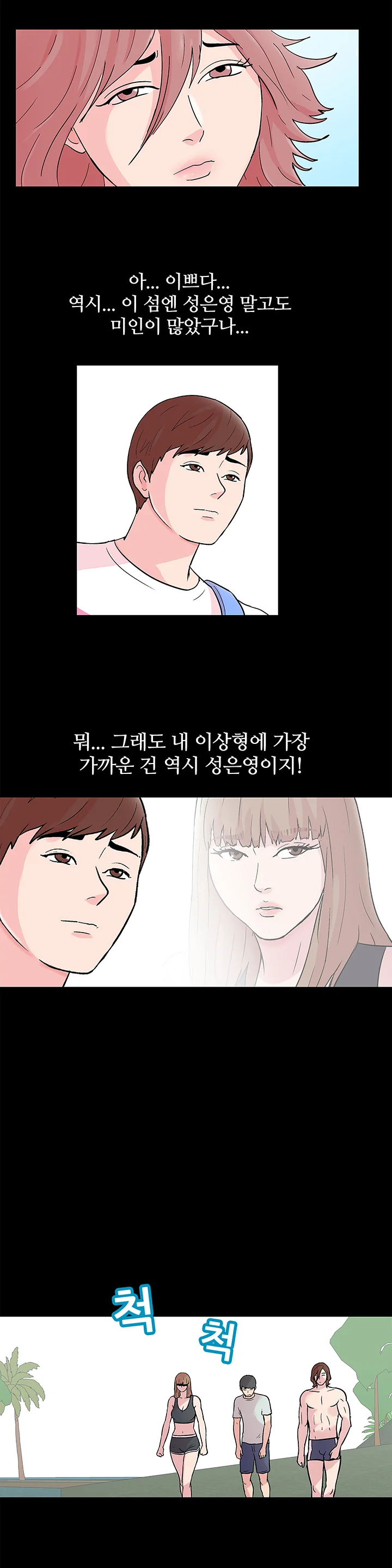 61화 14