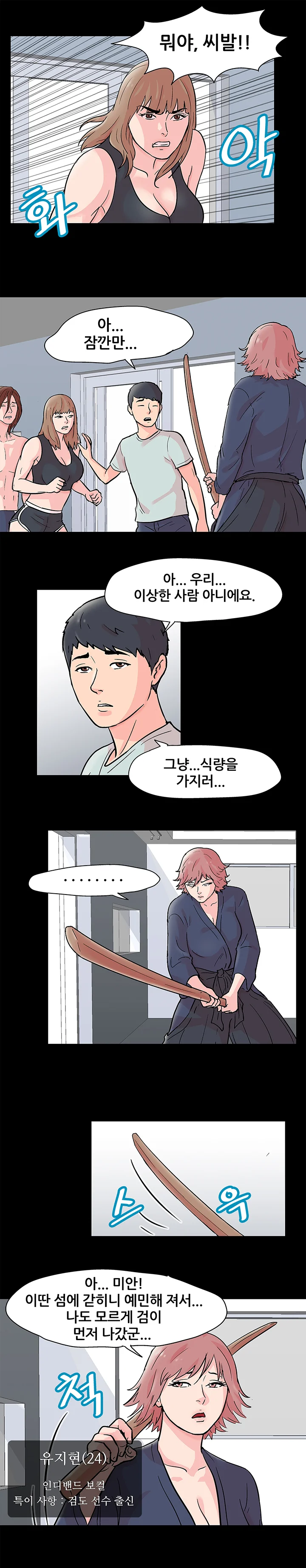 62화 4