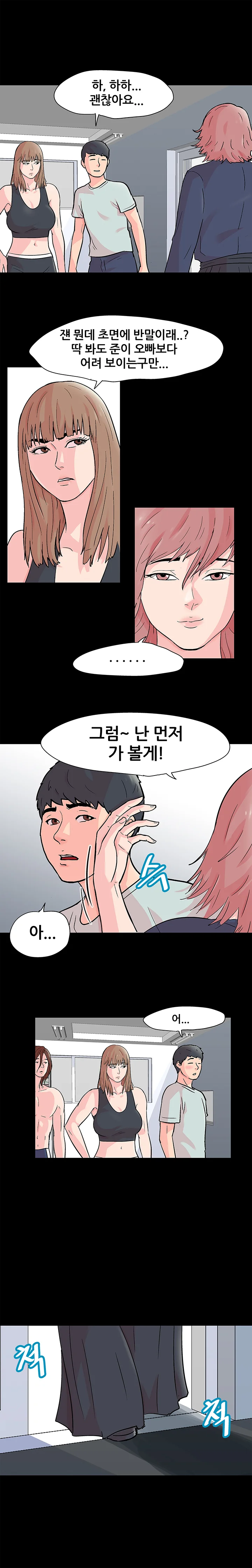 62화 6
