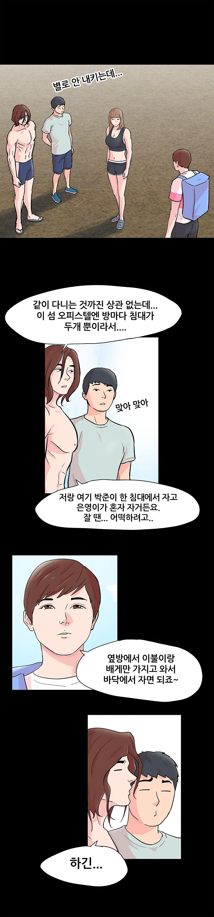 63화 3