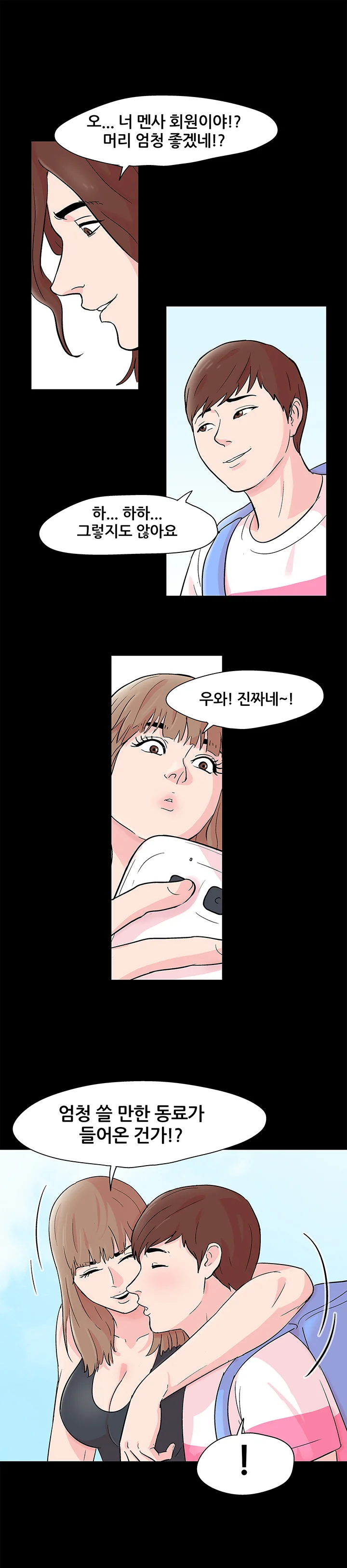 63화 5