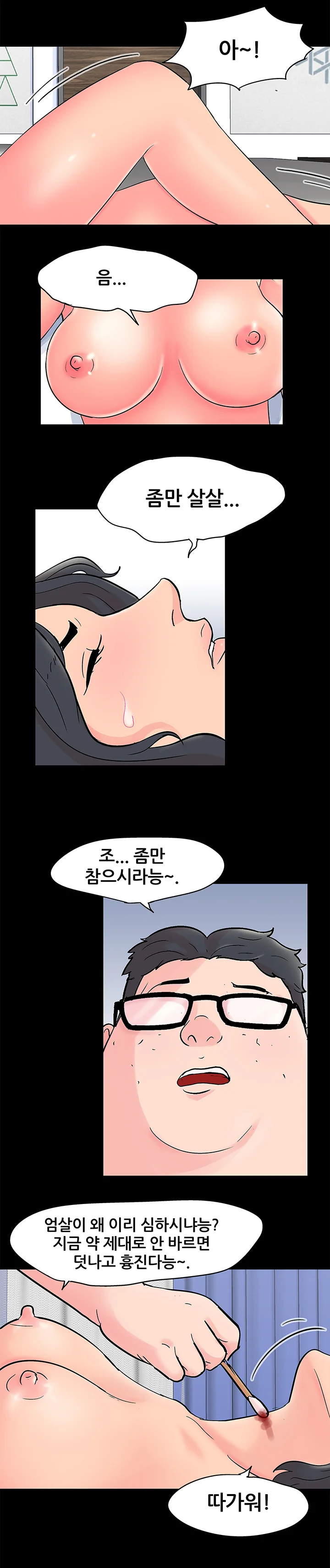 63화 9