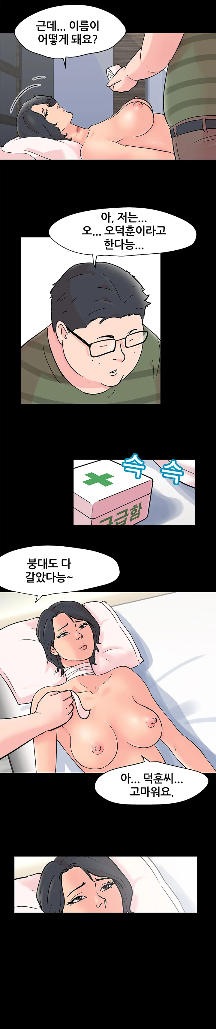 63화 10