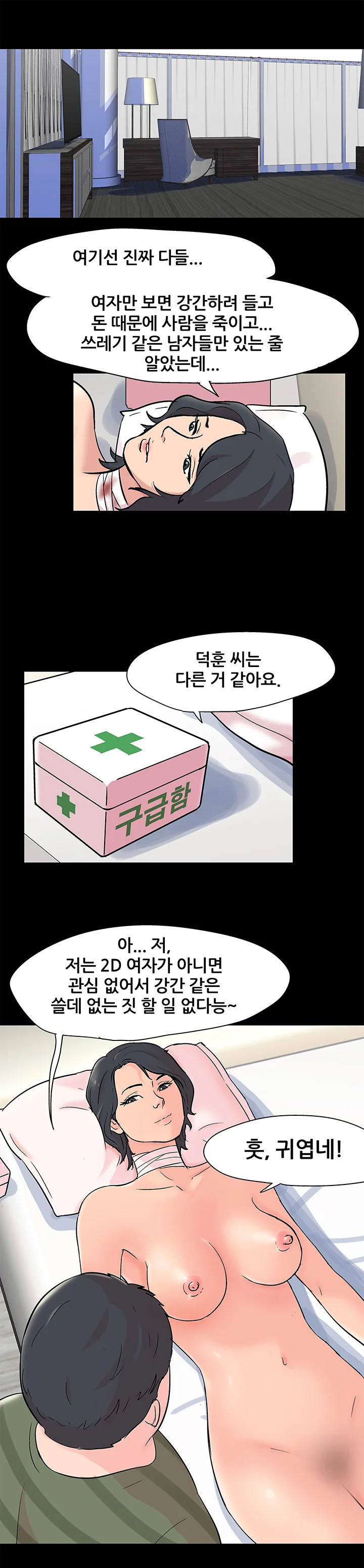 63화 12