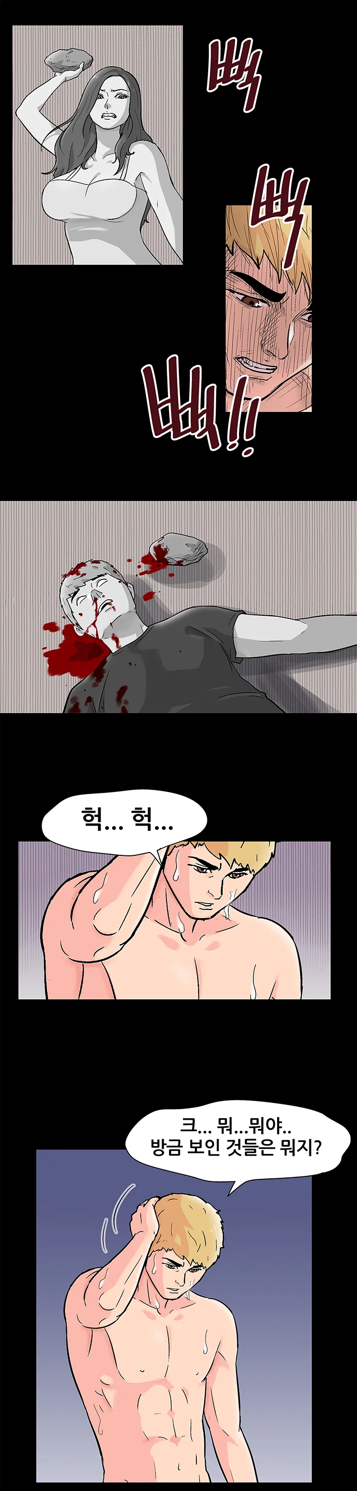 64화 7