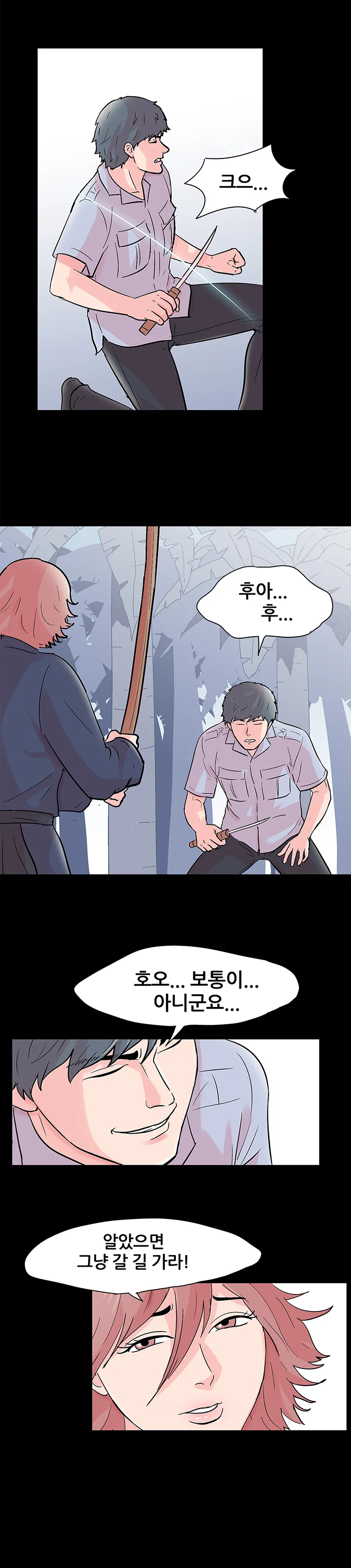 65화 5