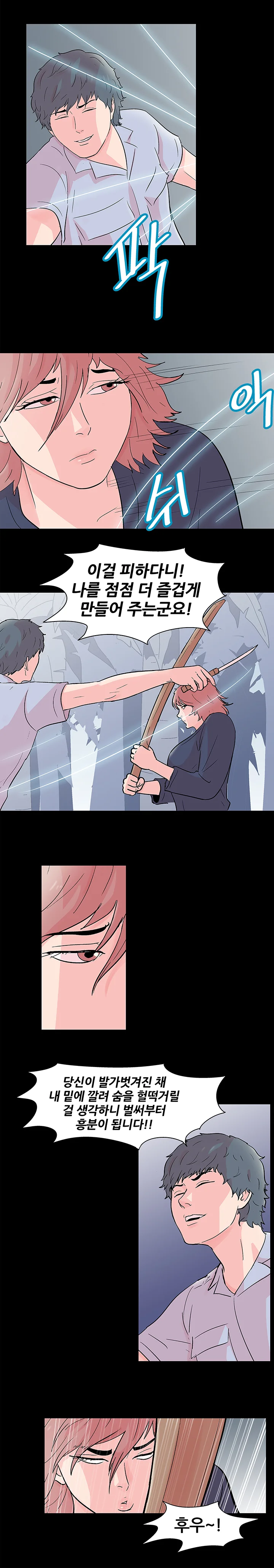 65화 7