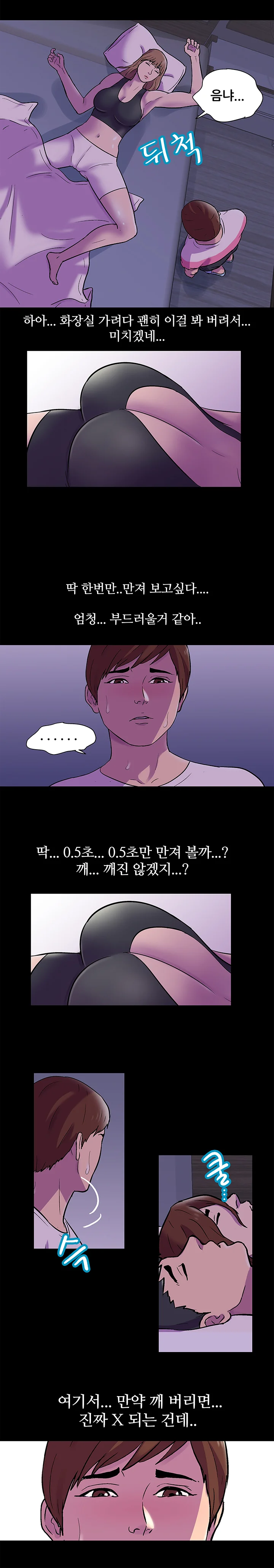67화 5