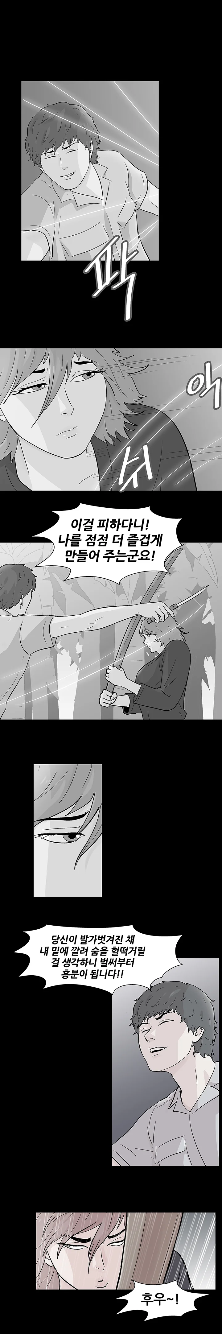 68화 10