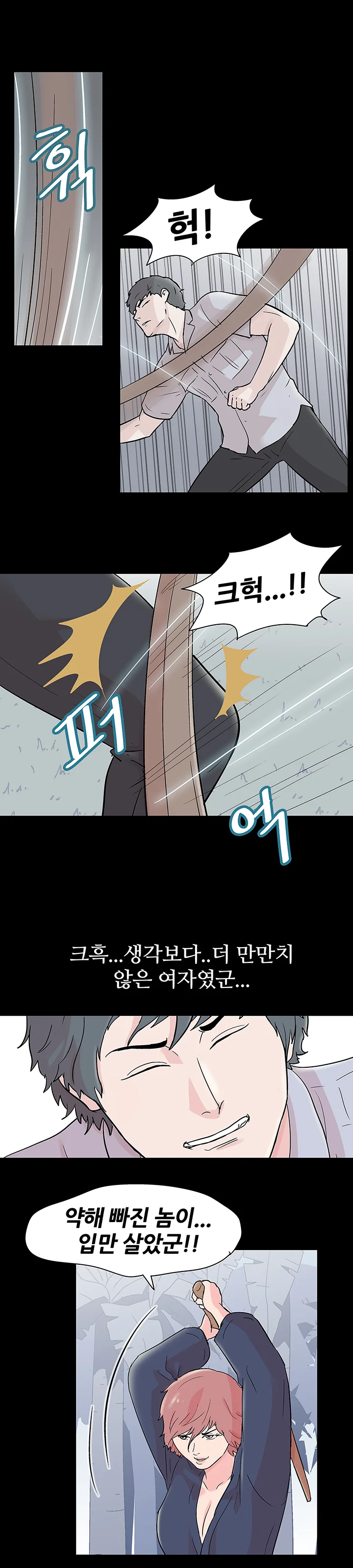 68화 11