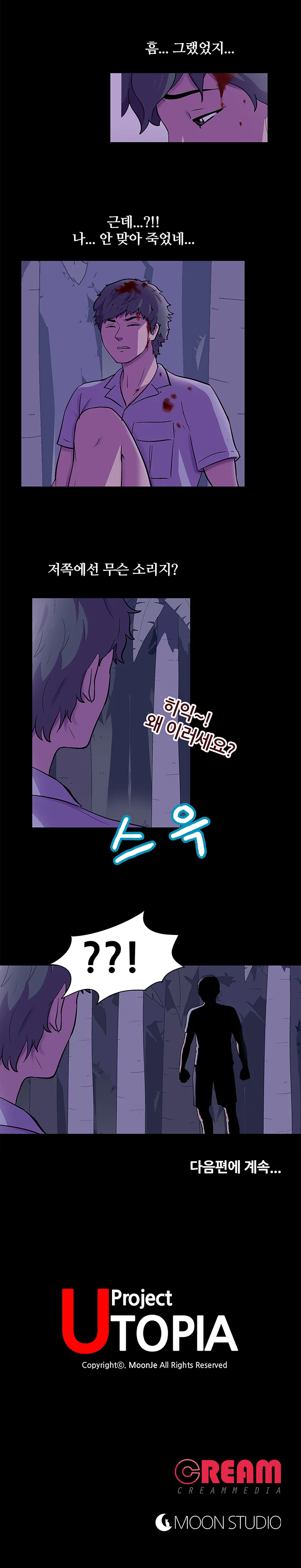 68화 20