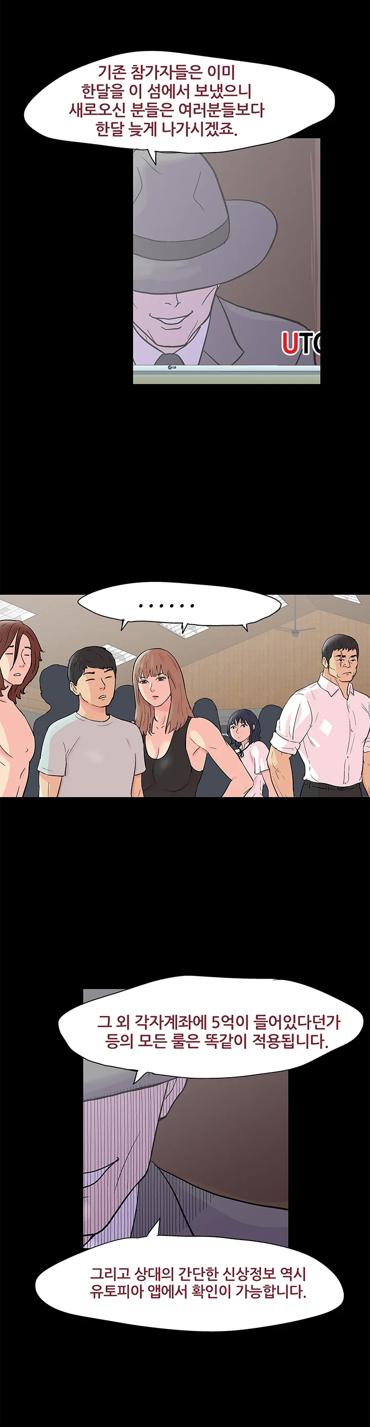 72화 5