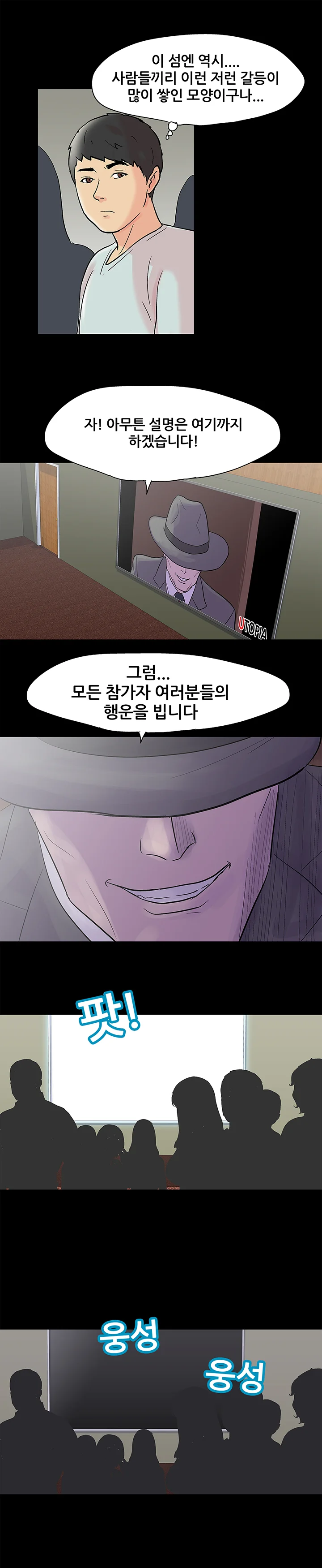 72화 8