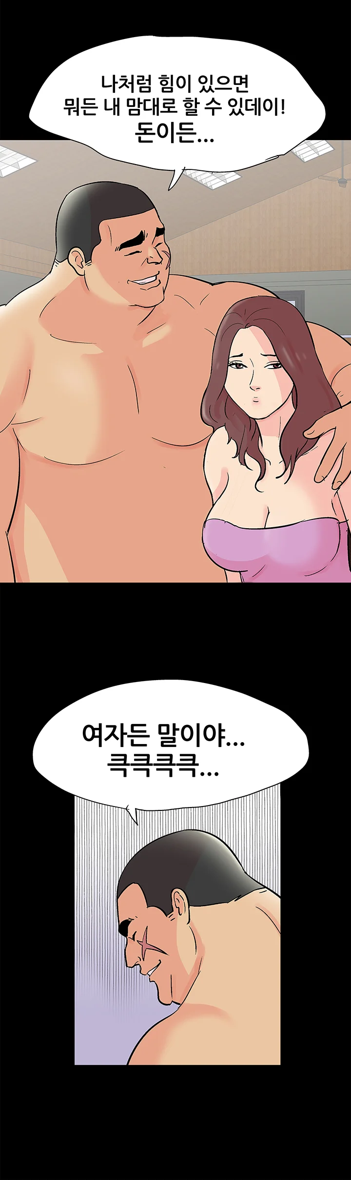 72화 11