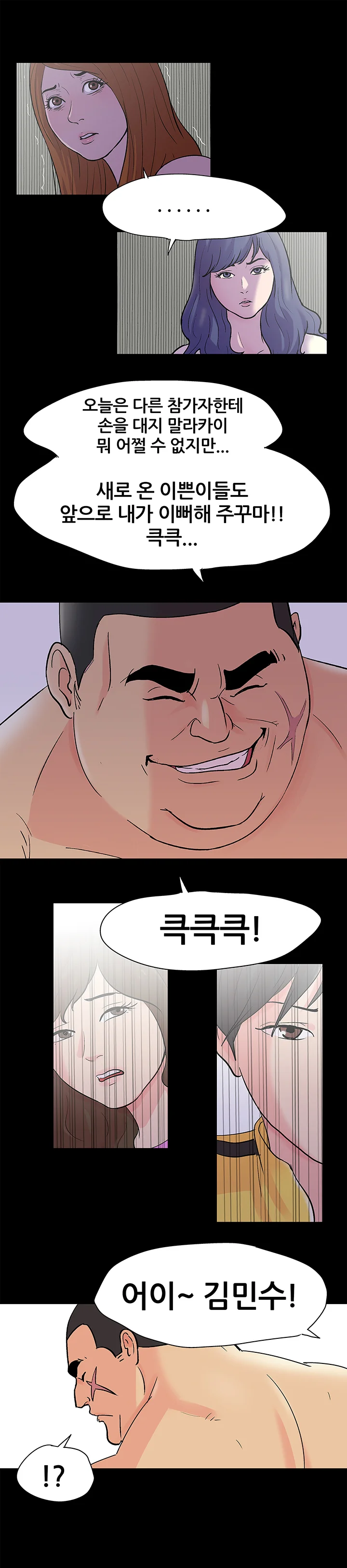 72화 12