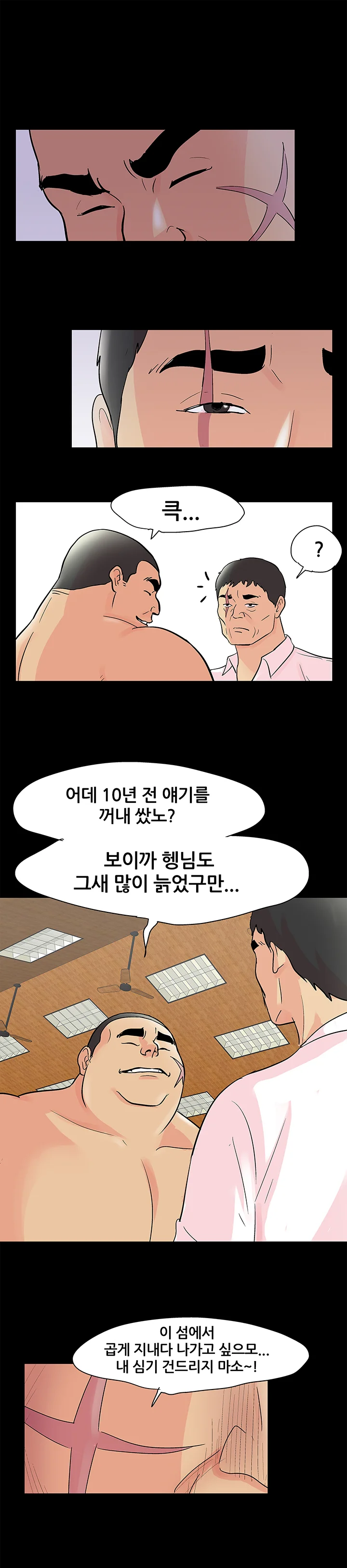 72화 14