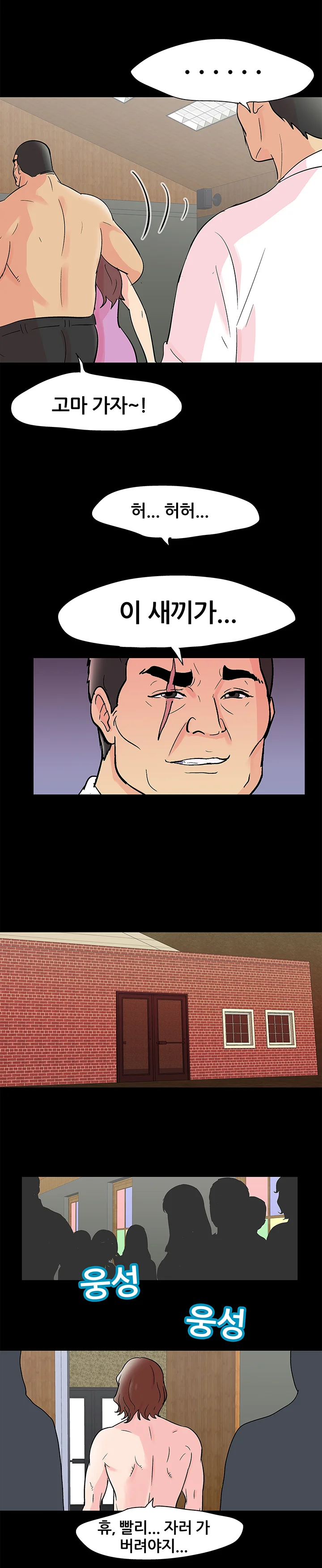 72화 15
