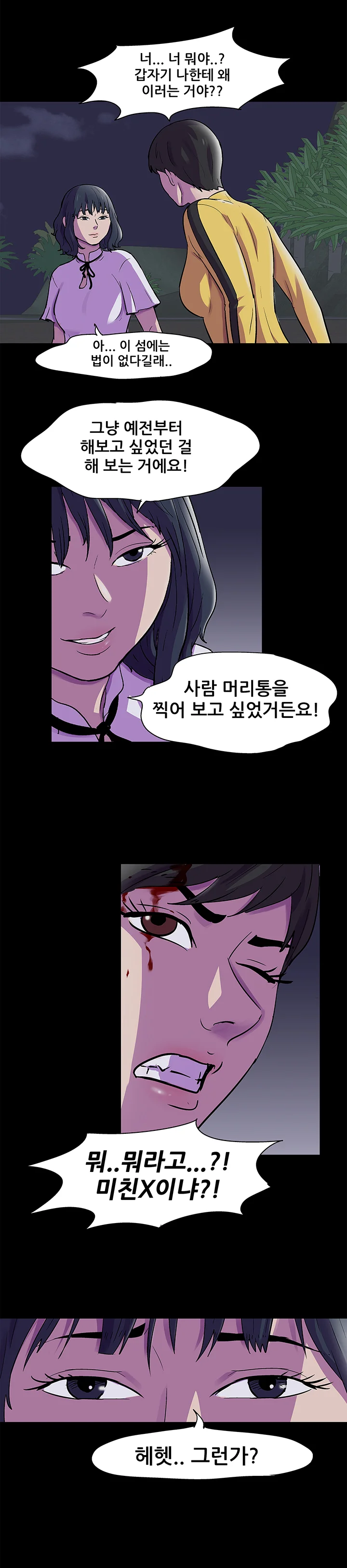 74화 3