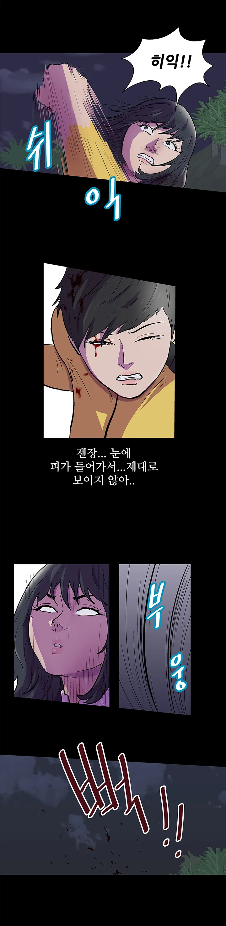 74화 5