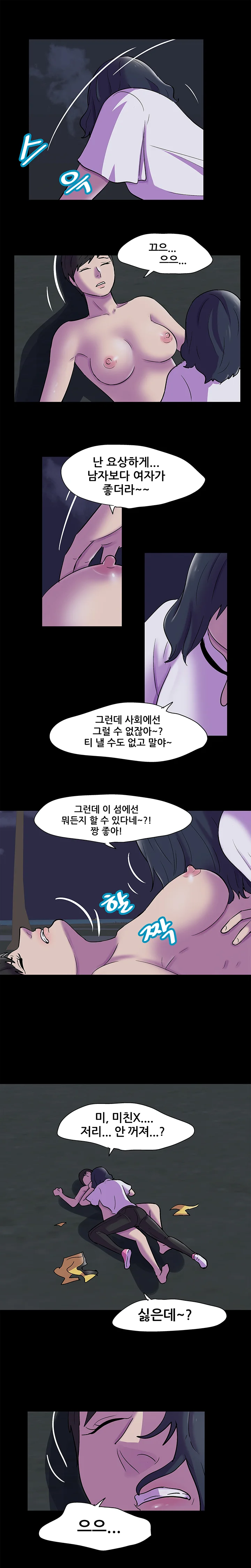 74화 10