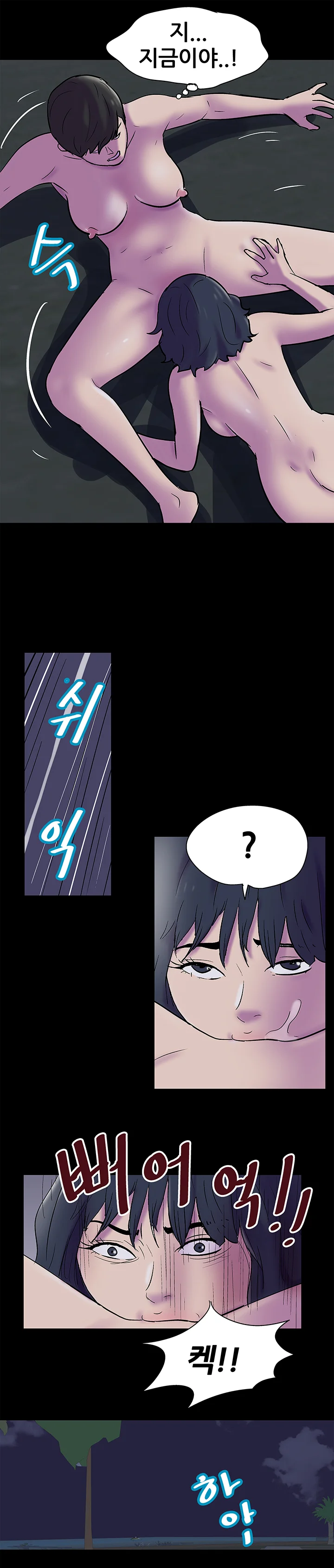74화 13