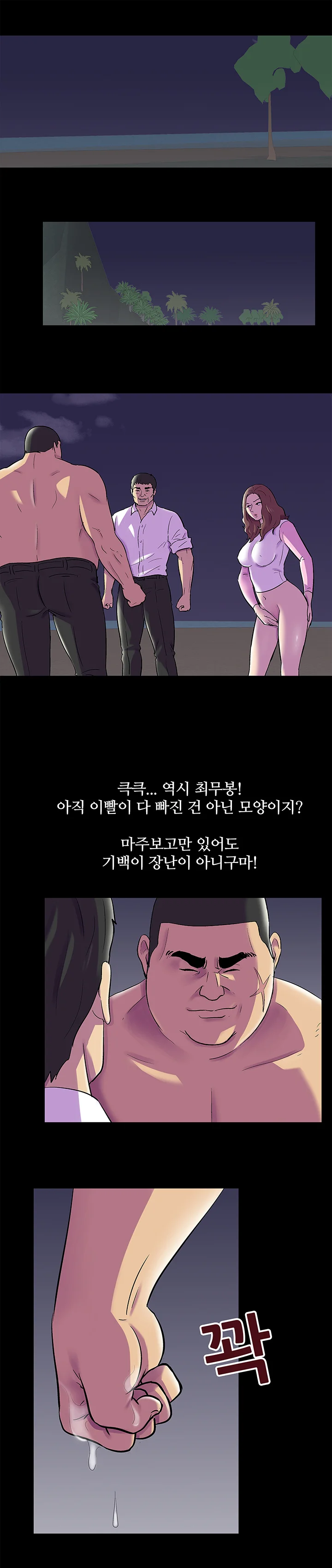 77화 3