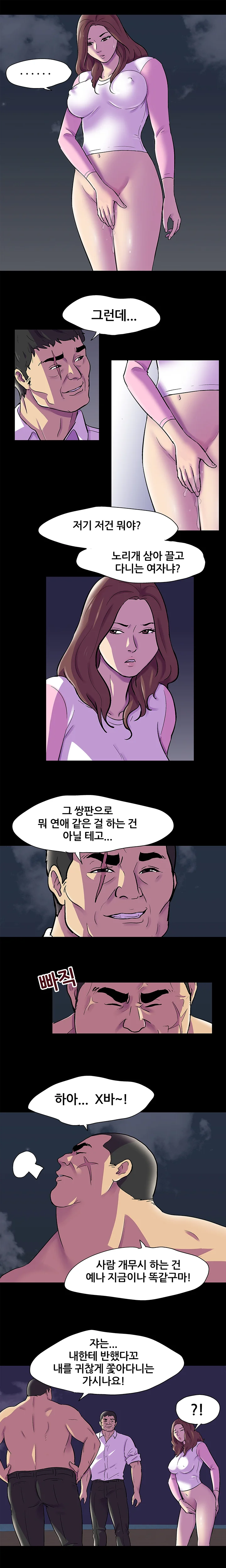 77화 5