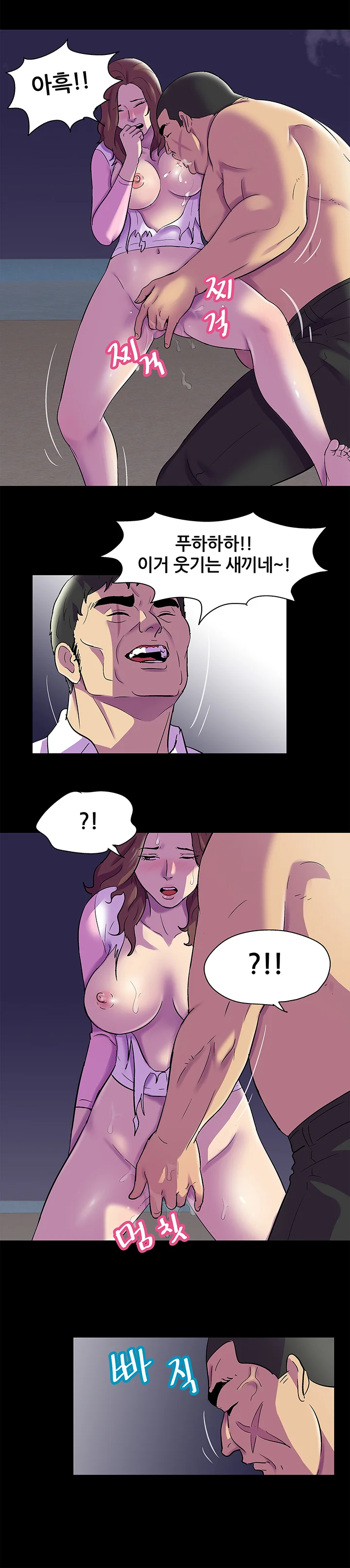77화 7