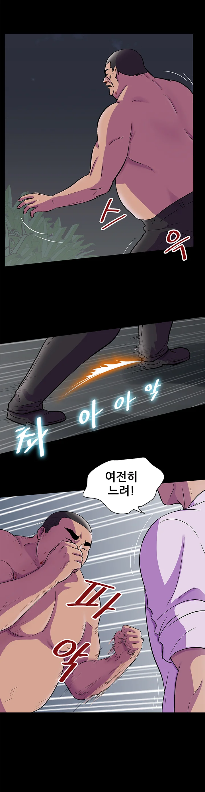 78화 5