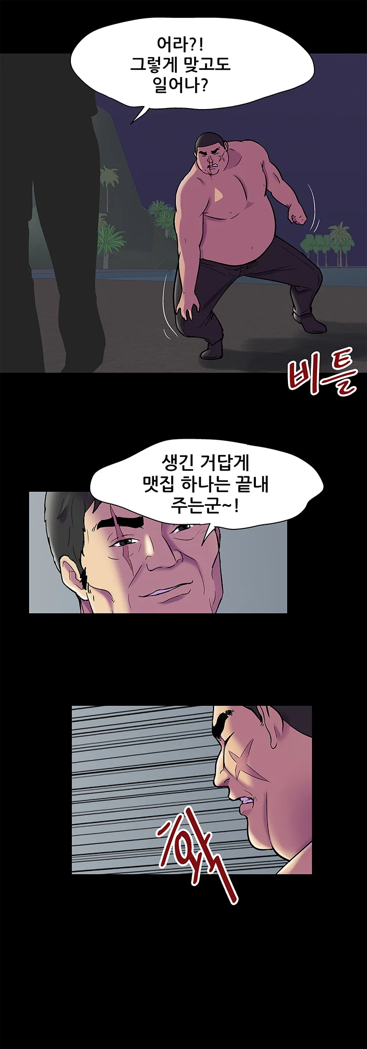 78화 11