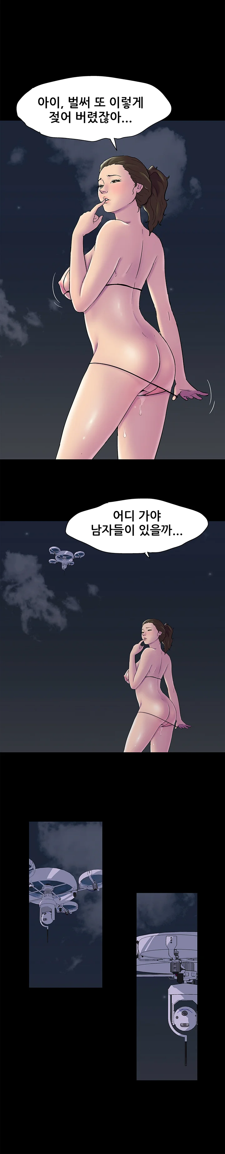 78화 13